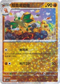 ビブラーバ 1003/07